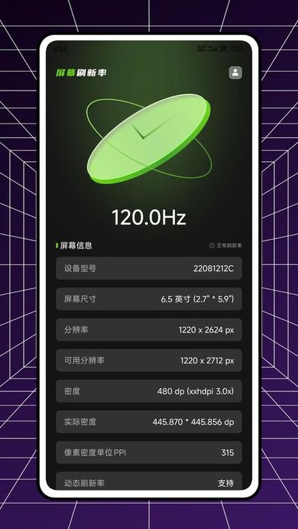 手机刷新率测试网站