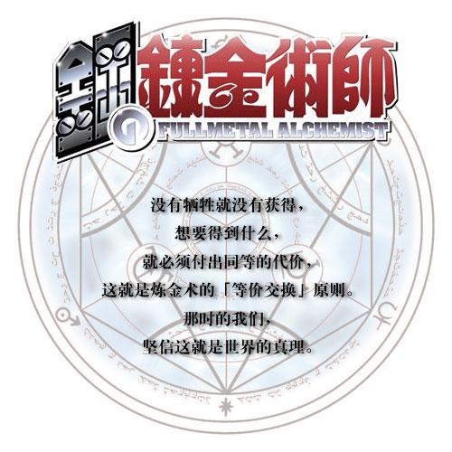 钢之炼金术师顺序怎么看