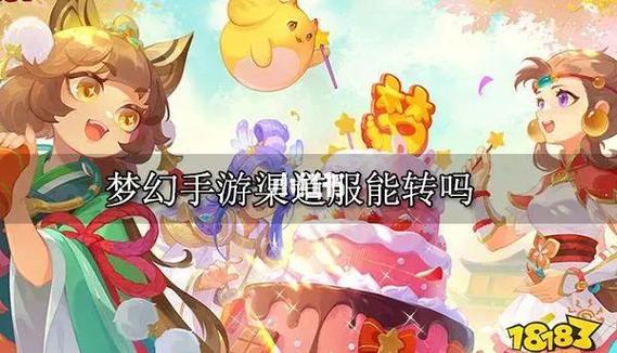 渠道服游戏账号怎么单独换绑截图