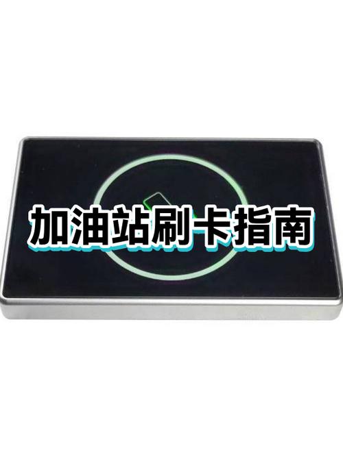 加油站的员工密码每天都换吗