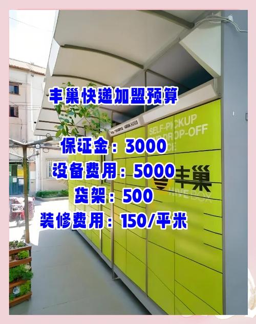 邻里驿站快递代收点怎么加盟