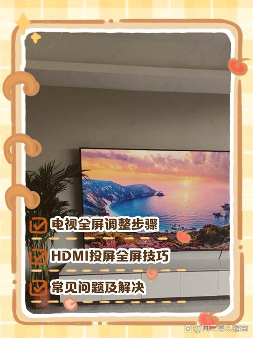 云视听小电视画面比例缩略图