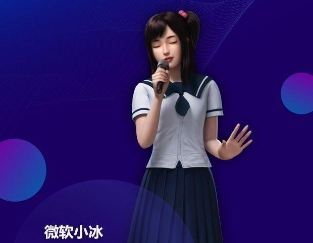 小冰虚拟女友下载