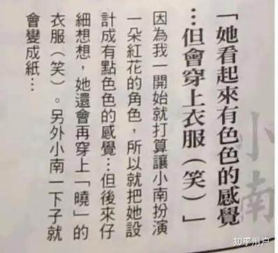 者之书小南