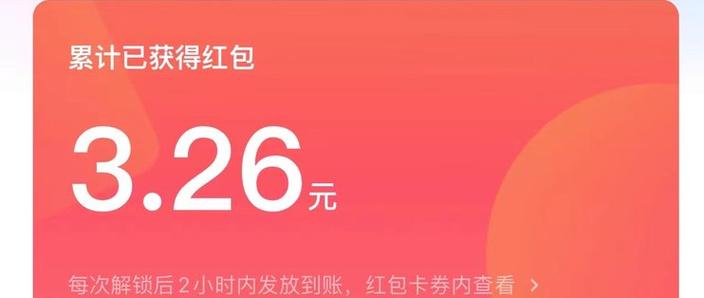领现金红包缩略图