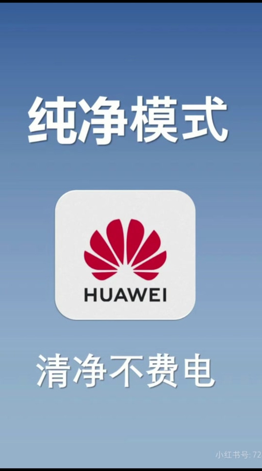鸿蒙设置自动深的模式缩略图