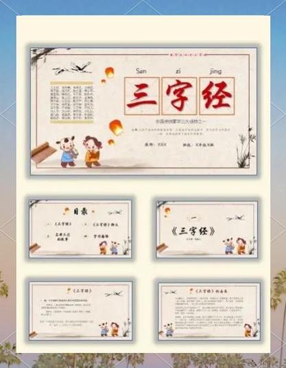 小飞侠版三字经