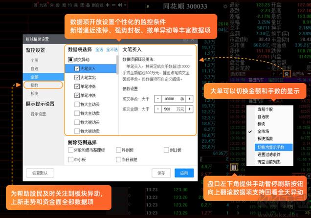 股票精灵官网