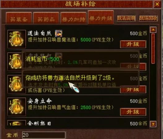 手游大闹天宫刷分攻略