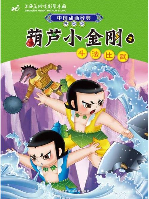 葫芦小金刚修复版在哪里看