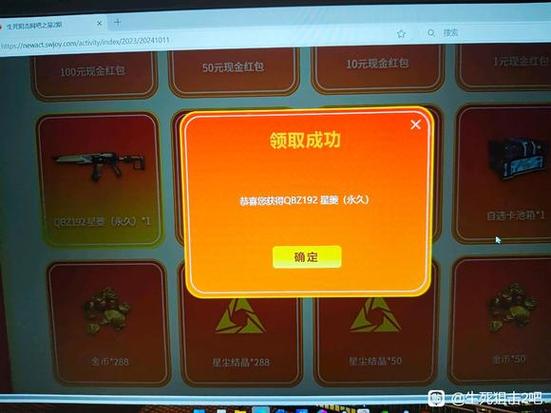 生死狙击红包提现界面在哪