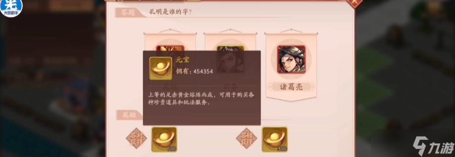 少年三国志2金将多少元宝