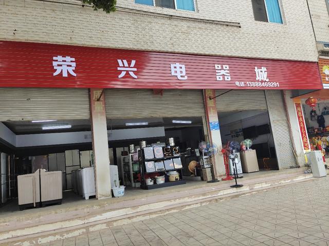 离我最近的电器城