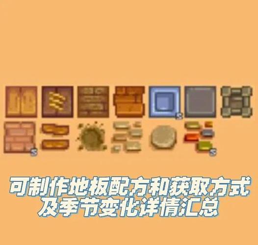 星露谷幽灵水晶有啥用