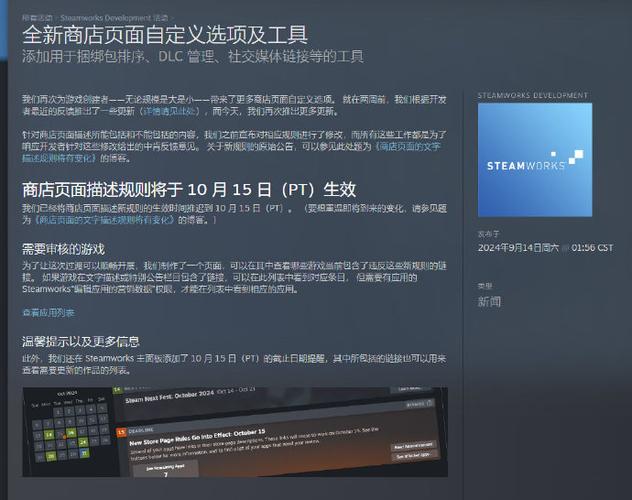 steam送礼规则2023缩略图