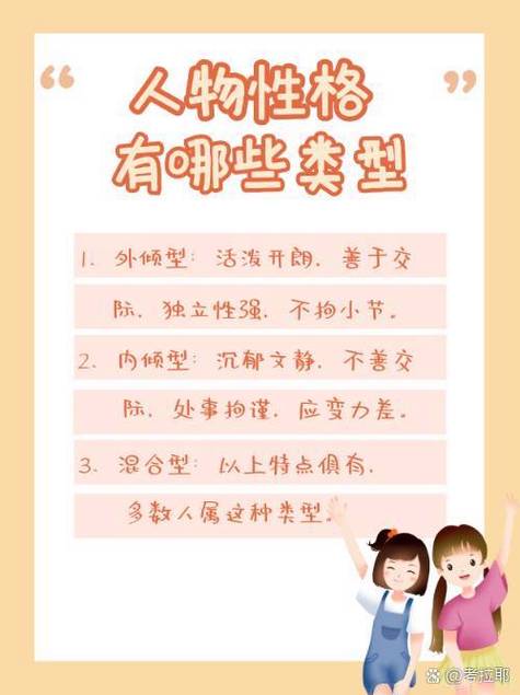 不善交际的女人性格
