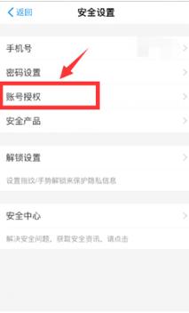 快手极速版app绑定设备怎么解除图标