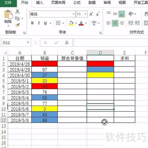 EXCEL表格中周末怎么用颜色显示