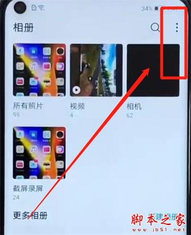 荣耀手机怎么隐藏相册里的照片