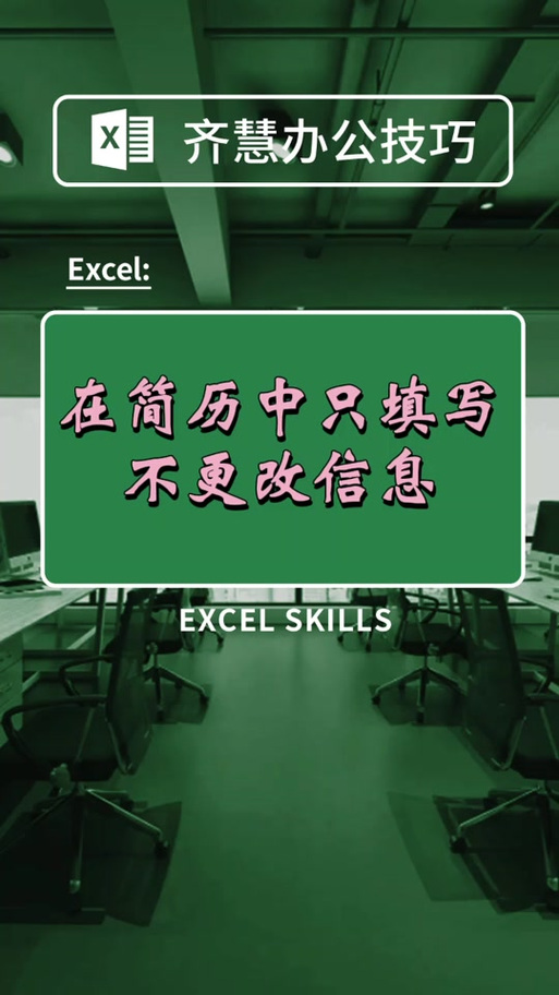 你的简历已被锁定