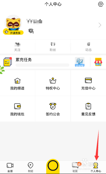 直播公会怎么创建