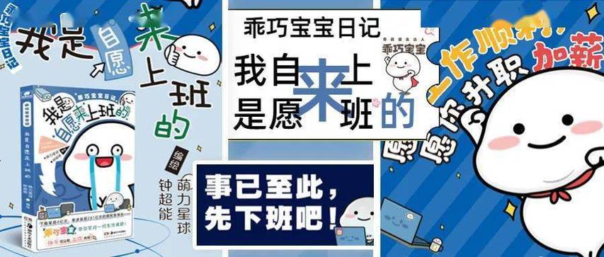 上班啦图片可爱