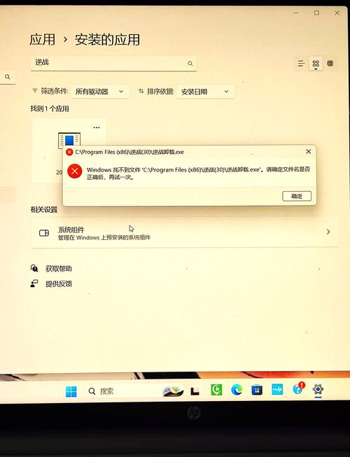 电脑无法卸载软件怎么办