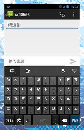 谷歌键盘和谷歌输入法