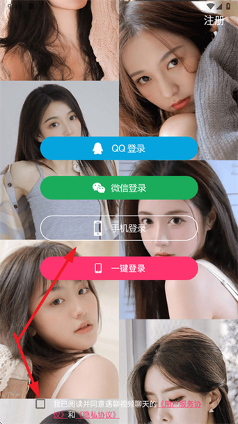 遇聊app所有版本