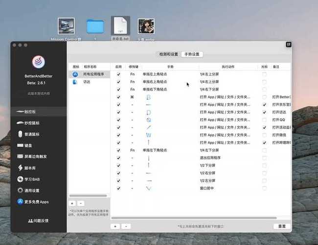 mac 任务管理器缩略图