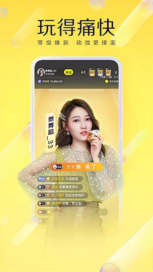 歪歪视频软件功能