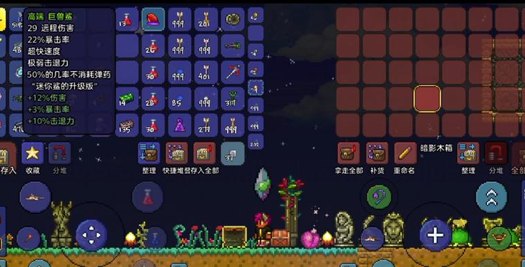 泰拉瑞亚工具箱