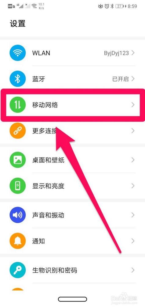 荣耀手机的热点在哪里打开缩略图