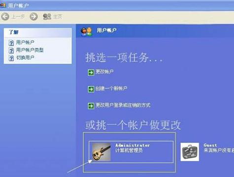 计算机管理员怎么打开