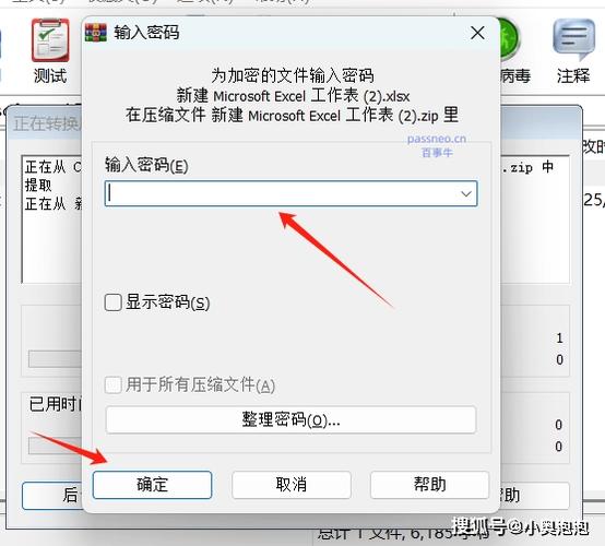 qq邮箱解压文件密码怎么设置