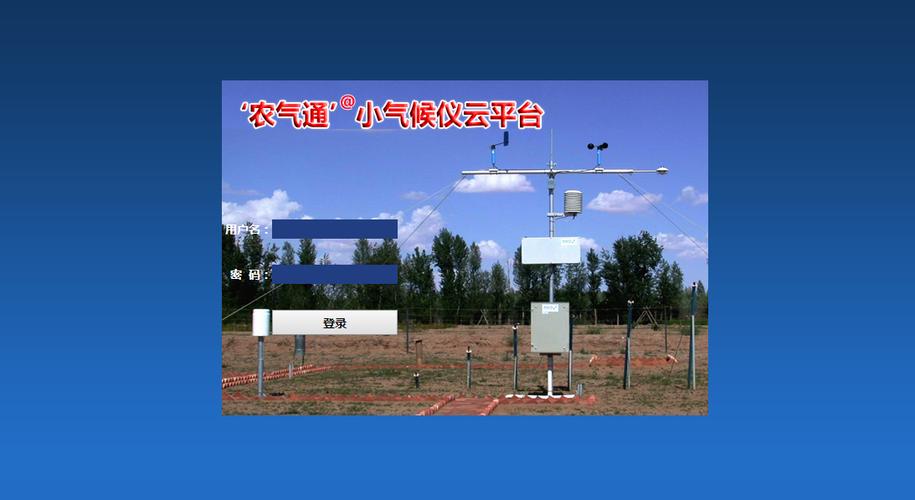 cctv7农业气象广告投放缩略图