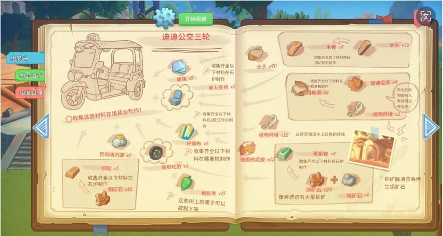 波西亚时光超级芯片组在哪获得