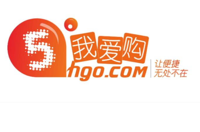 我爱购网截图