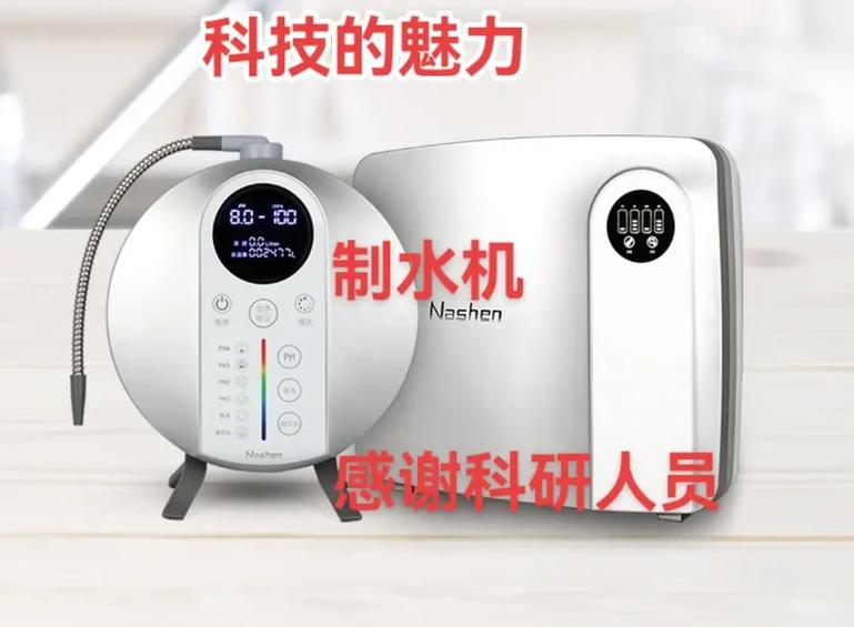 纳神多功能水参数