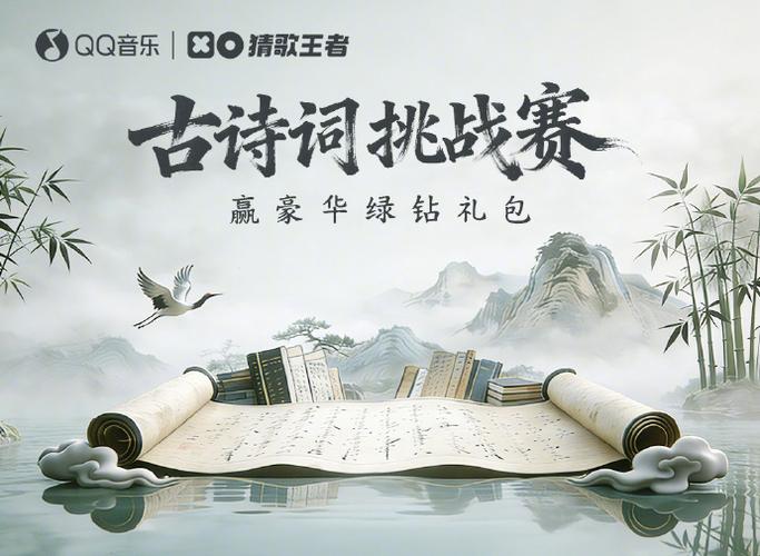 猜歌王者pk