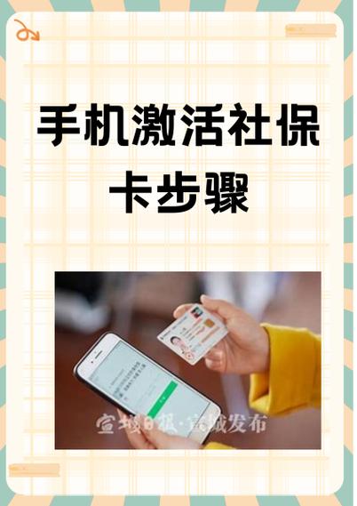 如何查看社保卡是否激活
