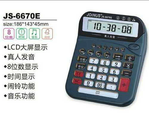 计算器算出来有e是什么意思