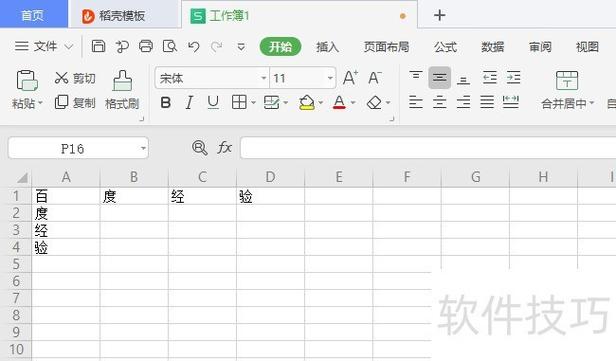 怎样显示隐藏的行或列