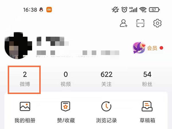 腾讯微博批量删除工具