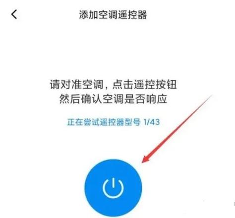 红米手机遥控器怎么用