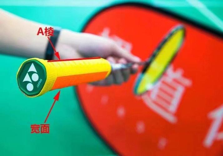 羽毛球拍拍面往一边偏