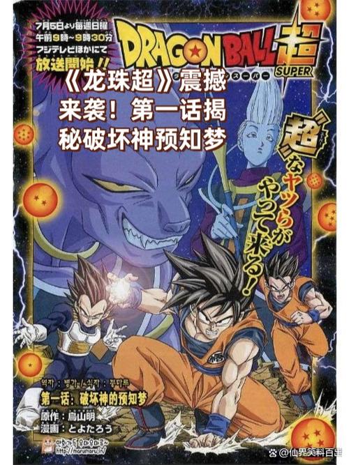 龙珠神的冒险1.0下载