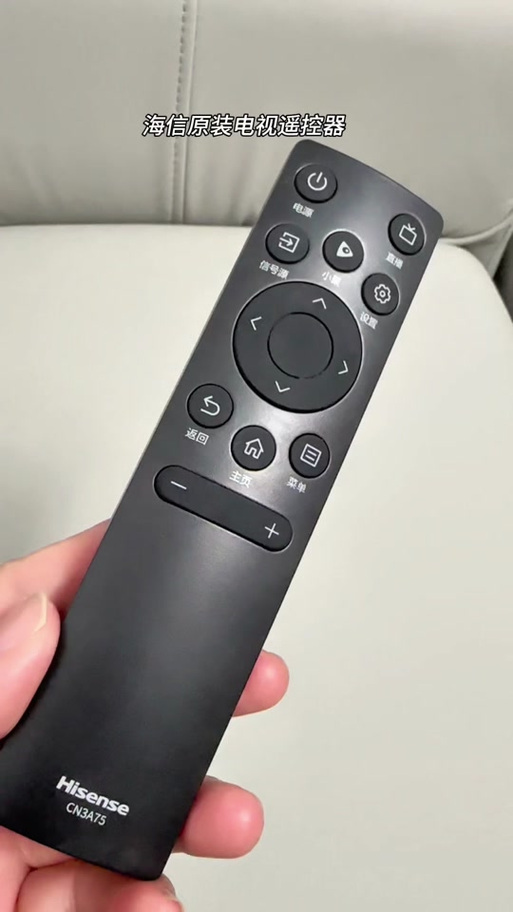 海信遥控器手机遥控电视缩略图
