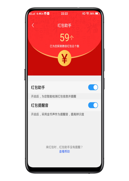怎样在群里发红包被指定人接收