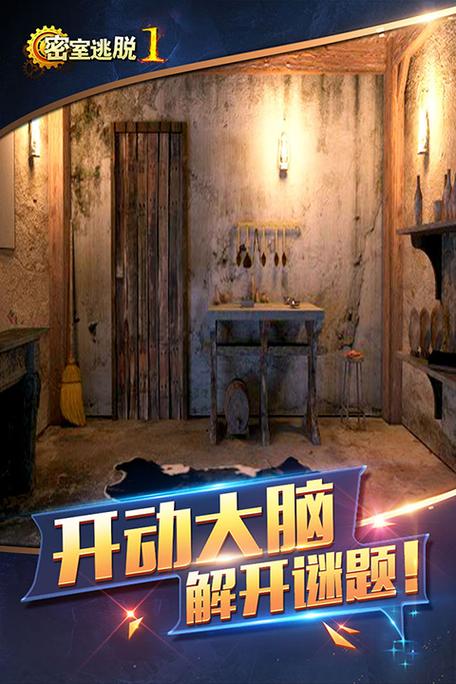 密室逃脱无限体力汉化版